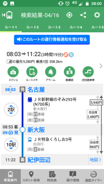 screenshot_20190416-080042